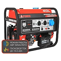 Генератор A-iPower A9000EAX в тихом зимнем кожухе 1200 RAL 7035